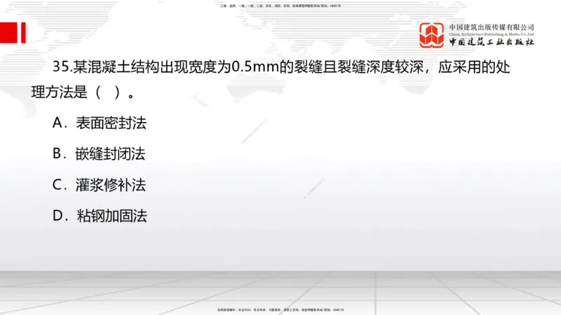 2025一建《管理》冲刺抢分直播课三（上）_2026年一级建造师_2026年一建管理_2025年一建管理SVIP_04-冲刺串讲✿考点强化✿小灶集训_14-管理《冲刺抢分直播》鲁力JGS_讲义