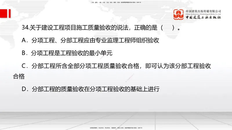 2025一建《管理》冲刺抢分直播课三（上）_2026年一级建造师_2026年一建管理_2025年一建管理SVIP_04-冲刺串讲✿考点强化✿小灶集训_14-管理《冲刺抢分直播》鲁力JGS_讲义