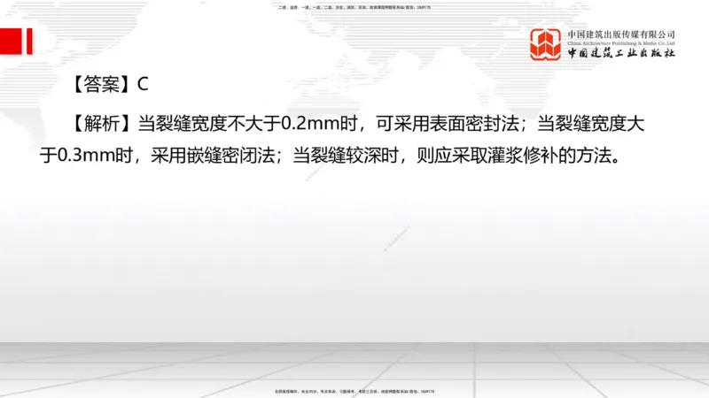 2025一建《管理》冲刺抢分直播课三（上）_2026年一级建造师_2026年一建管理_2025年一建管理SVIP_04-冲刺串讲✿考点强化✿小灶集训_14-管理《冲刺抢分直播》鲁力JGS_讲义