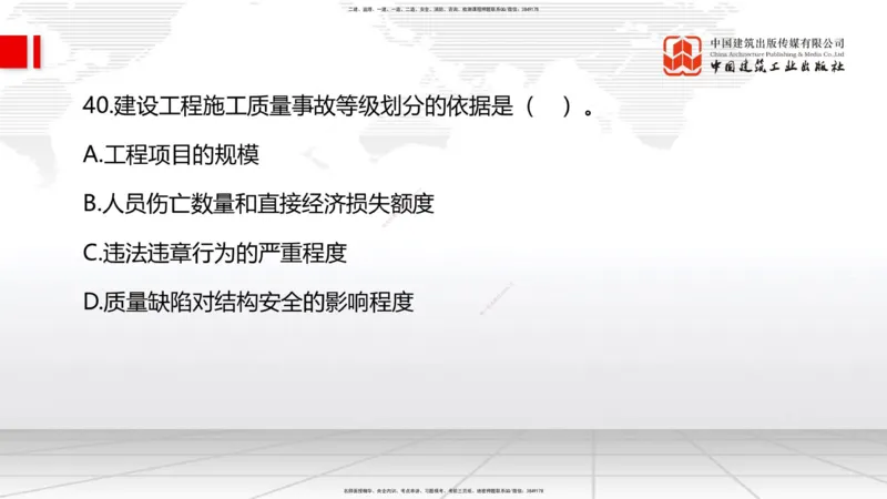 2025一建《管理》冲刺抢分直播课三（上）_2026年一级建造师_2026年一建管理_2025年一建管理SVIP_04-冲刺串讲✿考点强化✿小灶集训_14-管理《冲刺抢分直播》鲁力JGS_讲义