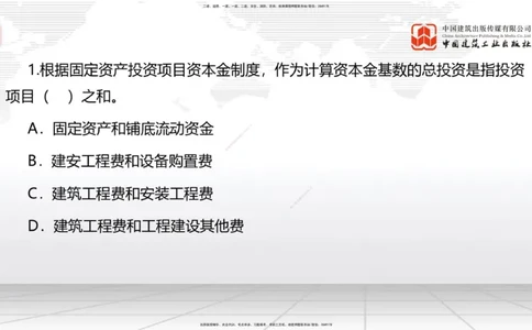 2025一建《管理》冲刺抢分直播课三（上）_2026年一级建造师_2026年一建管理_2025年一建管理SVIP_04-冲刺串讲✿考点强化✿小灶集训_14-管理《冲刺抢分直播》鲁力JGS_讲义