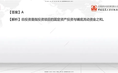 2025一建《管理》冲刺抢分直播课三（上）_2026年一级建造师_2026年一建管理_2025年一建管理SVIP_04-冲刺串讲✿考点强化✿小灶集训_14-管理《冲刺抢分直播》鲁力JGS_讲义