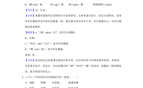 2015年高考语文试卷（天津）（解析卷）_语文历年高考真题_新&middot;PDF版2008-2025&middot;高考语文真题_语文（按试卷类型分类）2008-2025_自主命题卷&middot;语文（2008-2025）_天津自主命题&middot;语文（2008-2024）