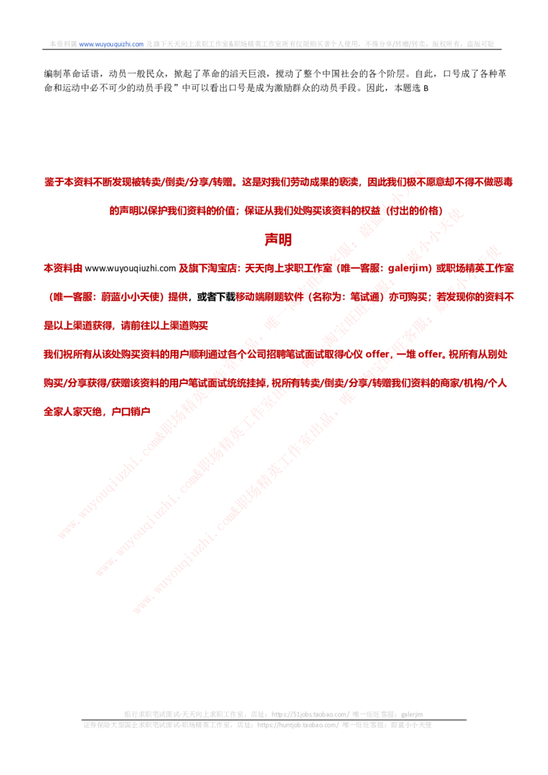 能力测试提分题库之言语理解与表达题精选350道详解_2025春招题库汇总_互联网题库-1_02互联网汇总_14、美团_赠送部分：综合能力测试解题技巧讲义及刷题题库