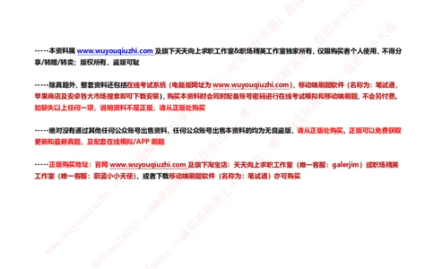 能力测试提分题库之言语理解与表达题精选350道详解_2025春招题库汇总_互联网题库-1_02互联网汇总_14、美团_赠送部分：综合能力测试解题技巧讲义及刷题题库