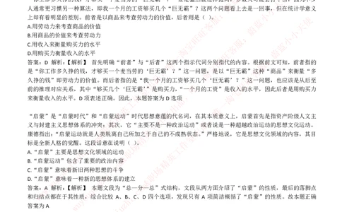 能力测试提分题库之言语理解与表达题精选350道详解_2025春招题库汇总_互联网题库-1_02互联网汇总_14、美团_赠送部分：综合能力测试解题技巧讲义及刷题题库