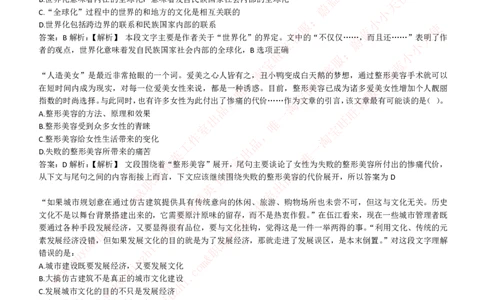 能力测试提分题库之言语理解与表达题精选350道详解_2025春招题库汇总_互联网题库-1_02互联网汇总_14、美团_赠送部分：综合能力测试解题技巧讲义及刷题题库