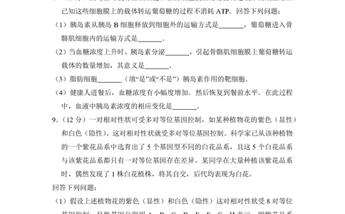 2013年高考生物试卷（新课标Ⅰ）（空白卷）_生物历年高考真题_新&middot;PDF版2008-2025&middot;高考生物真题_生物（按省份分类）2008-2025_2008-2025&middot;（山西）生物高考真题