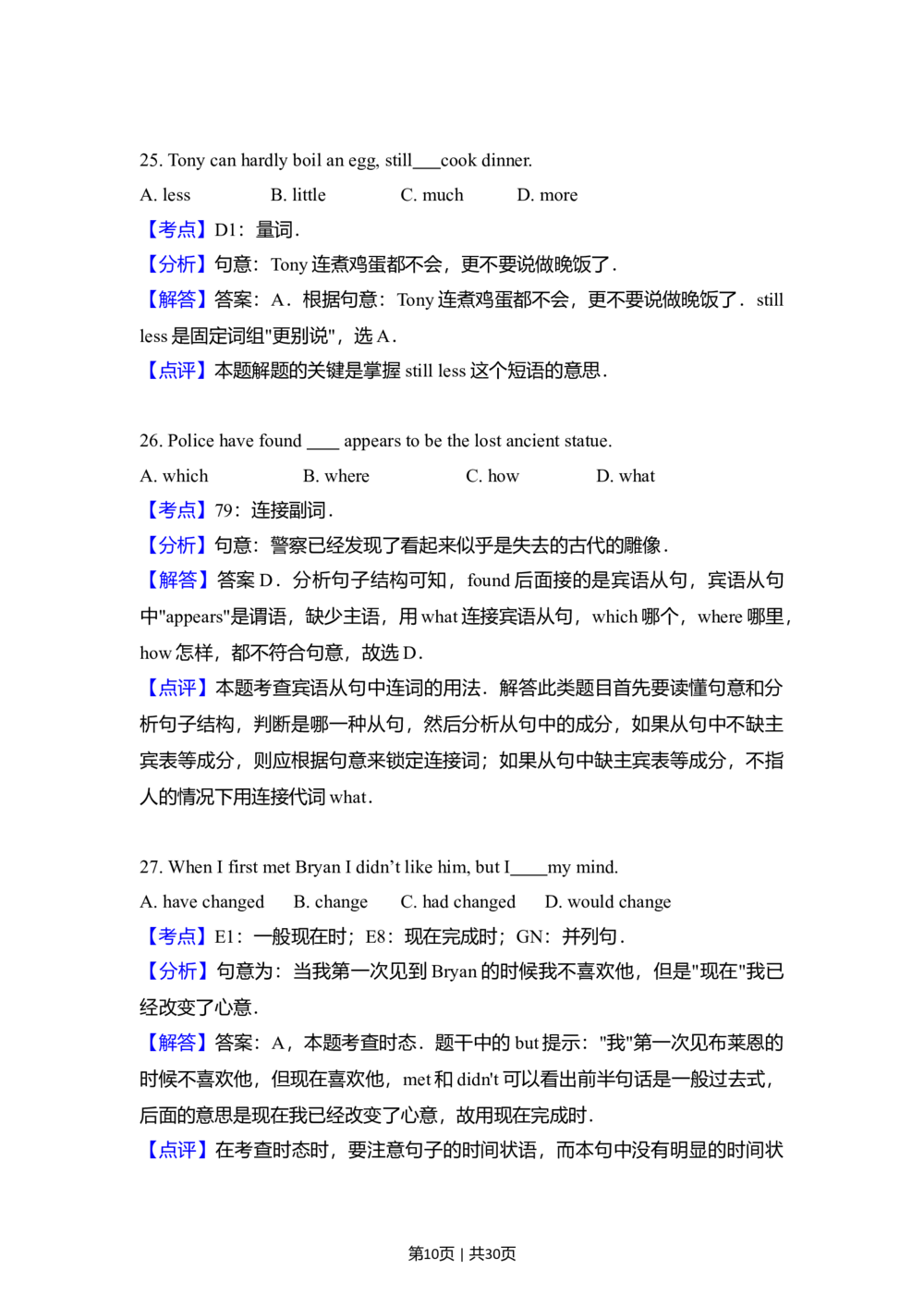 2013年高考英语试卷（新课标Ⅰ卷）（解析卷）_英语历年高考真题_新&middot;Word版2008-2025&middot;高考英语真题_英语（按年份分类）2008-2025_2013&middot;高考英语真题