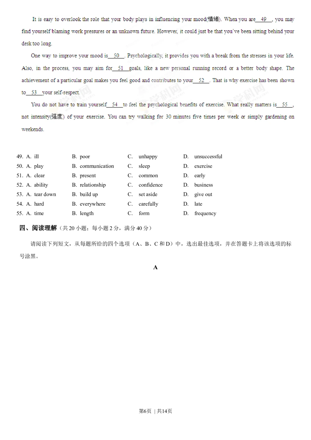 2013年高考英语试卷（重庆）（空白卷）_英语历年高考真题_新&middot;Word版2008-2025&middot;高考英语真题_英语（按省份分类）2008-2025_2012-2025&middot;（重庆）英语高考真题