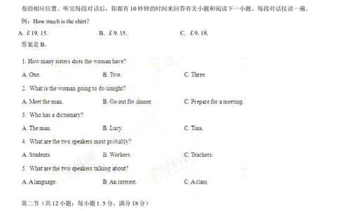 2013年高考英语试卷（重庆）（空白卷）_英语历年高考真题_新&middot;Word版2008-2025&middot;高考英语真题_英语（按省份分类）2008-2025_2012-2025&middot;（重庆）英语高考真题