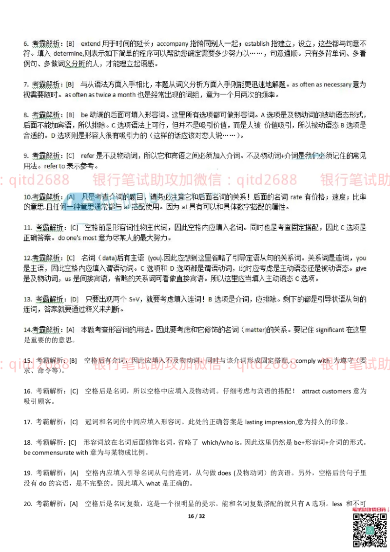 练习-托业真题5-6题型模拟题+答案解析3套_2025春招题库汇总_银行题库-1_银行全套上岸资料_各银行笔试真题_邮储上岸资料_邮储银行招聘考试笔试复习资料