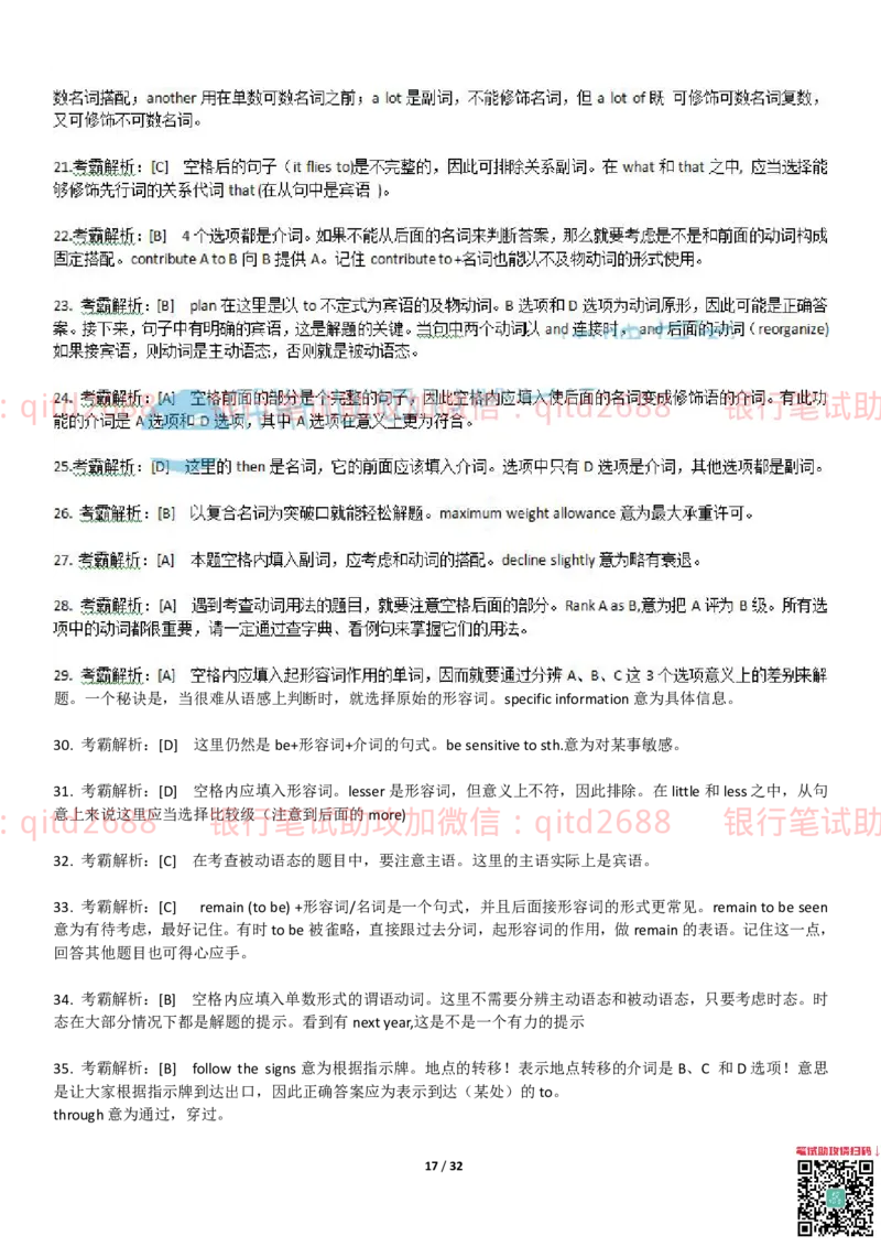 练习-托业真题5-6题型模拟题+答案解析3套_2025春招题库汇总_银行题库-1_银行全套上岸资料_各银行笔试真题_邮储上岸资料_邮储银行招聘考试笔试复习资料