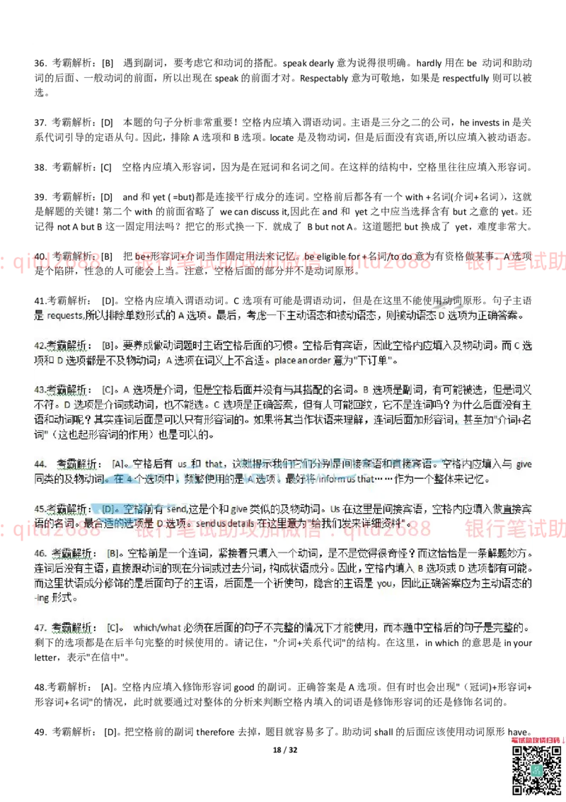 练习-托业真题5-6题型模拟题+答案解析3套_2025春招题库汇总_银行题库-1_银行全套上岸资料_各银行笔试真题_邮储上岸资料_邮储银行招聘考试笔试复习资料