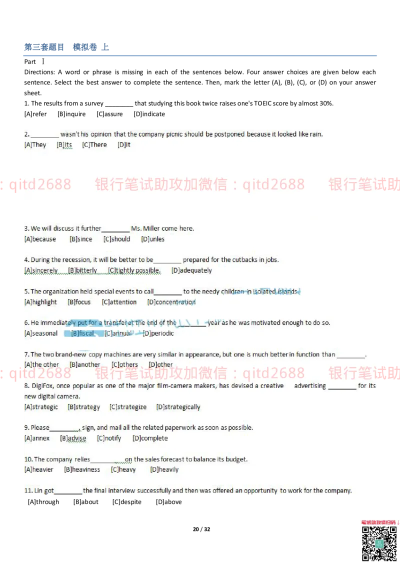 练习-托业真题5-6题型模拟题+答案解析3套_2025春招题库汇总_银行题库-1_银行全套上岸资料_各银行笔试真题_邮储上岸资料_邮储银行招聘考试笔试复习资料