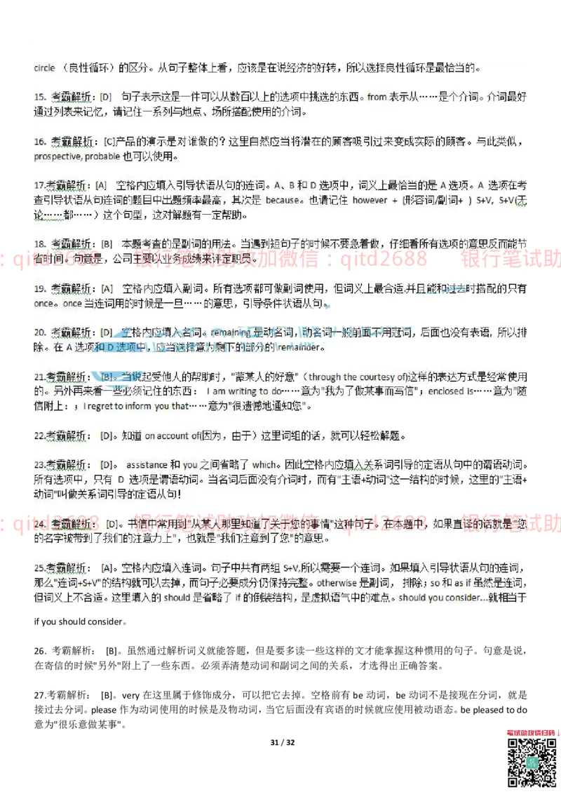 练习-托业真题5-6题型模拟题+答案解析3套_2025春招题库汇总_银行题库-1_银行全套上岸资料_各银行笔试真题_邮储上岸资料_邮储银行招聘考试笔试复习资料