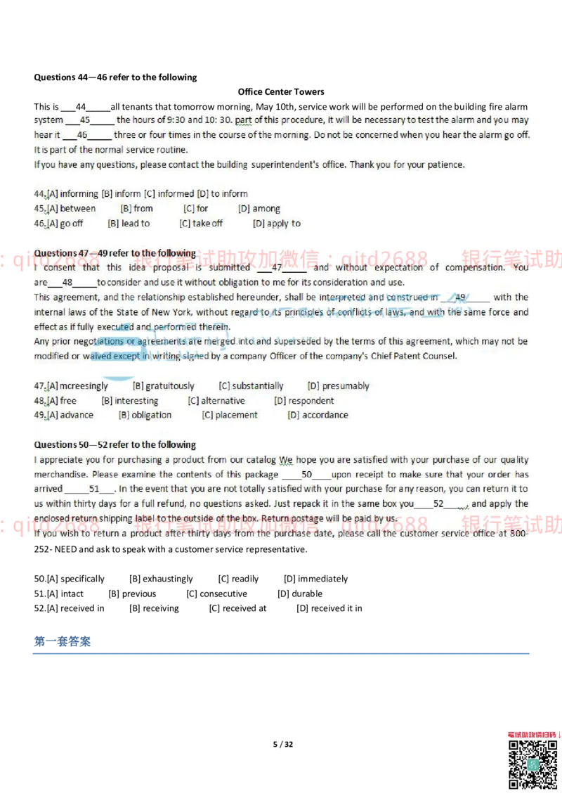 练习-托业真题5-6题型模拟题+答案解析3套_2025春招题库汇总_银行题库-1_银行全套上岸资料_各银行笔试真题_邮储上岸资料_邮储银行招聘考试笔试复习资料