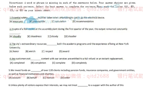 练习-托业真题5-6题型模拟题+答案解析3套_2025春招题库汇总_银行题库-1_银行全套上岸资料_各银行笔试真题_邮储上岸资料_邮储银行招聘考试笔试复习资料