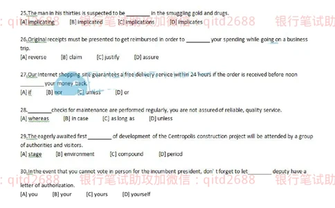 练习-托业真题5-6题型模拟题+答案解析3套_2025春招题库汇总_银行题库-1_银行全套上岸资料_各银行笔试真题_邮储上岸资料_邮储银行招聘考试笔试复习资料