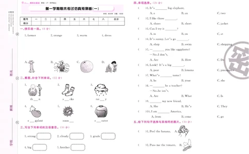 《期末大盘点》四年级上册英语人教精通版_2024年人教版小学数学一二三四五六年级上册下册期中期末试a0747_小学全科《同步练习+精品试卷》打包下载（1-6年级单元月考期中期末试卷）