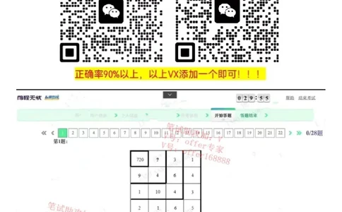 腾讯情景测评项目三第3套（2023.3.3）_2025春招题库汇总_十大行测题库_2023年十大热门题库更新中_02、智鼎汇总_重点：腾讯2023最新题库（智鼎题库）