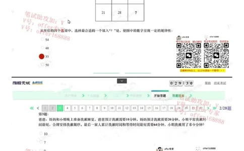 腾讯情景测评项目三第3套（2023.3.3）_2025春招题库汇总_十大行测题库_2023年十大热门题库更新中_02、智鼎汇总_重点：腾讯2023最新题库（智鼎题库）