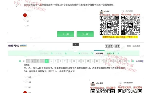 腾讯情景测评项目三第3套（2023.3.3）_2025春招题库汇总_十大行测题库_2023年十大热门题库更新中_02、智鼎汇总_重点：腾讯2023最新题库（智鼎题库）