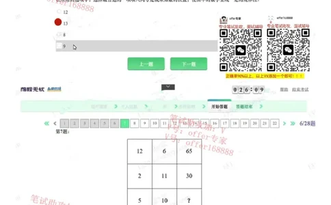 腾讯情景测评项目三第3套（2023.3.3）_2025春招题库汇总_十大行测题库_2023年十大热门题库更新中_02、智鼎汇总_重点：腾讯2023最新题库（智鼎题库）