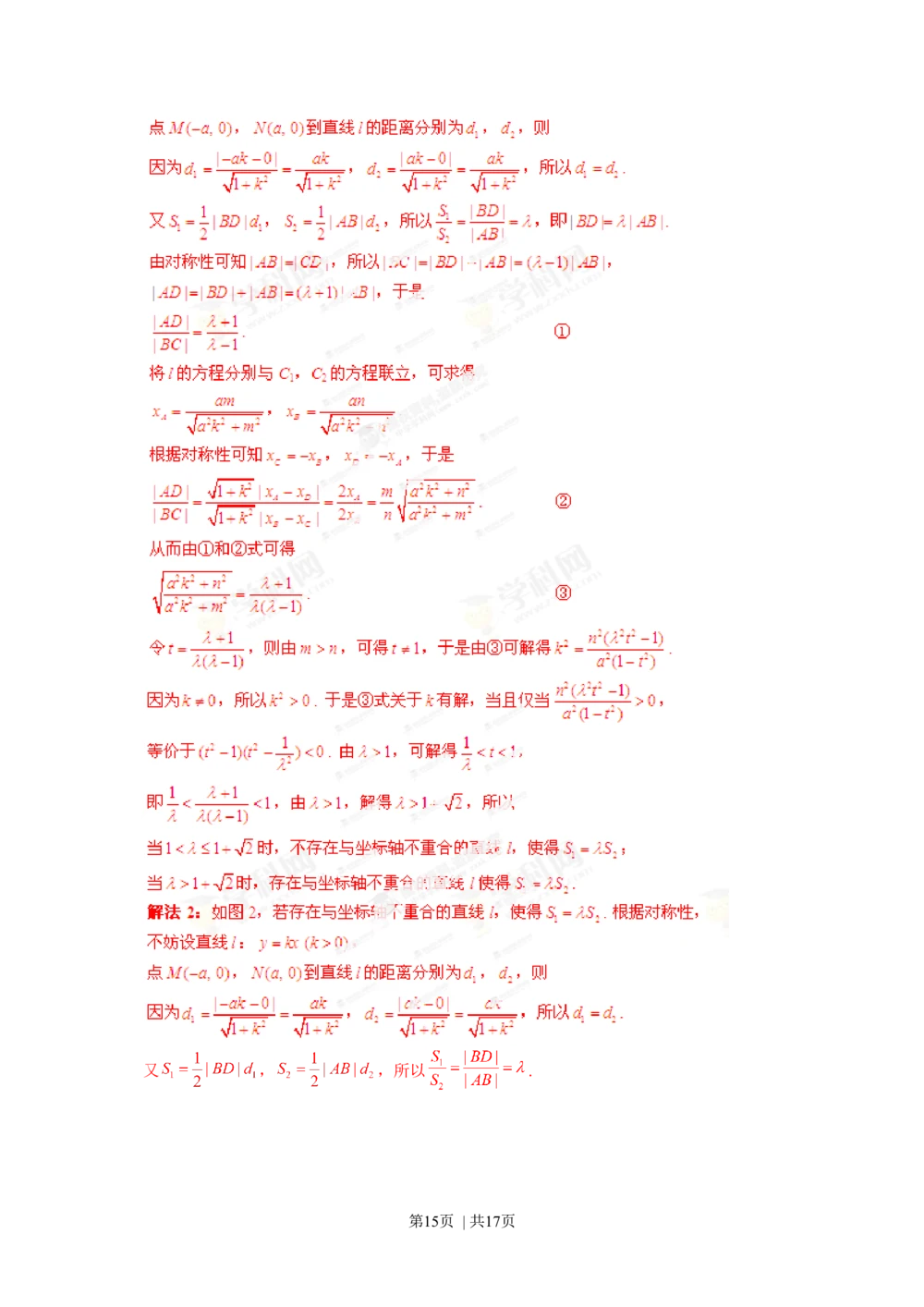 2013年高考数学试卷（理）（湖北）（解析卷）_历年高考真题合集_数学历年高考真题_新&middot;Word版2008-2025&middot;高考数学真题_数学（按年份分类）2008-2025_2013&middot;高考数学真题