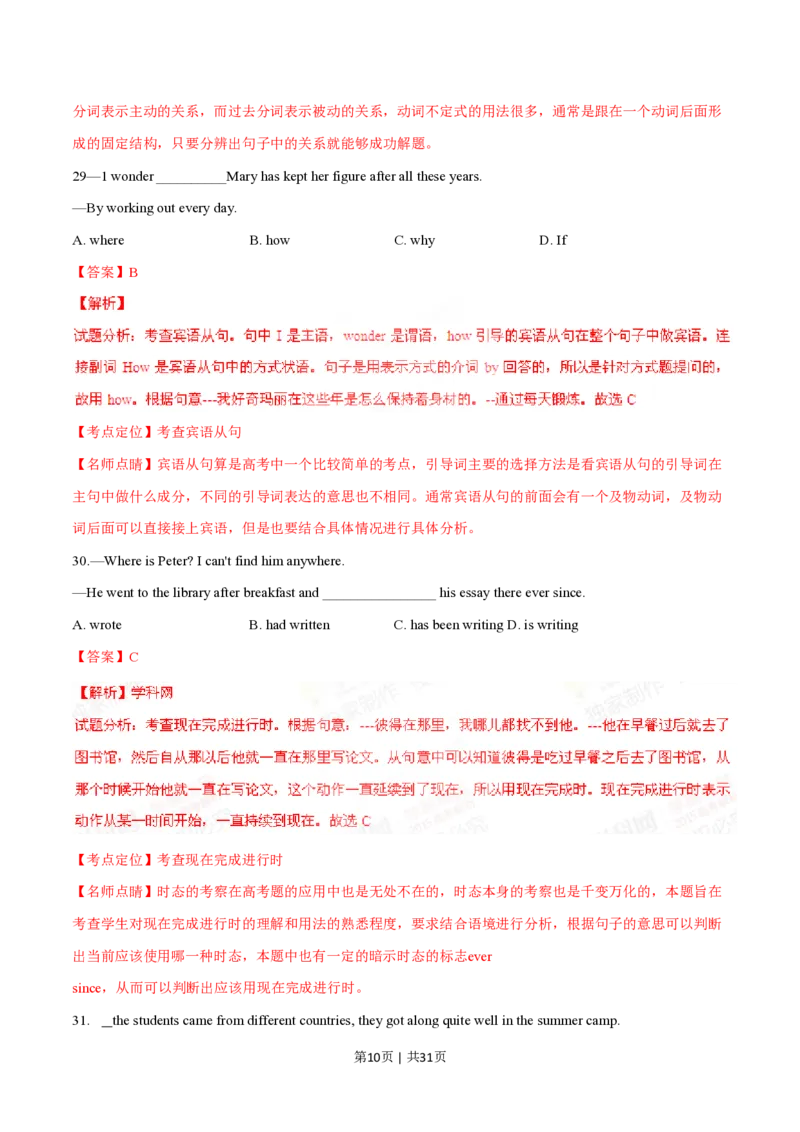 2015年高考英语试卷（福建）（解析卷）_英语历年高考真题_新&middot;PDF版2008-2025&middot;高考英语真题_英语（按试卷类型分类）2008-2025_自主命题卷&middot;英语（2008-2025）_福建自主命题&middot;英语（2012-2015）