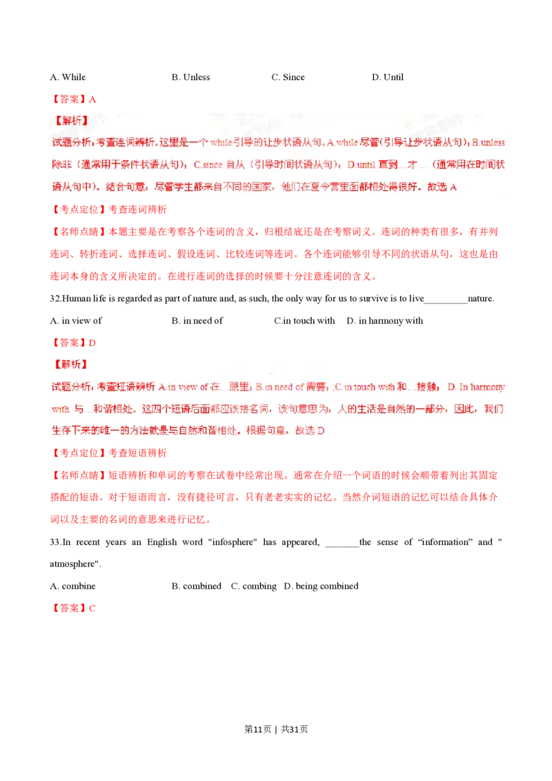 2015年高考英语试卷（福建）（解析卷）_英语历年高考真题_新&middot;PDF版2008-2025&middot;高考英语真题_英语（按试卷类型分类）2008-2025_自主命题卷&middot;英语（2008-2025）_福建自主命题&middot;英语（2012-2015）