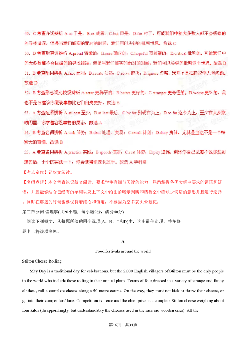 2015年高考英语试卷（福建）（解析卷）_英语历年高考真题_新&middot;PDF版2008-2025&middot;高考英语真题_英语（按试卷类型分类）2008-2025_自主命题卷&middot;英语（2008-2025）_福建自主命题&middot;英语（2012-2015）