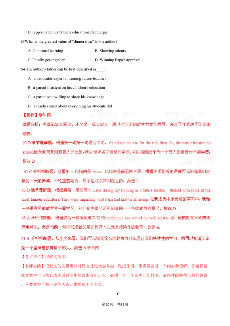 2015年高考英语试卷（福建）（解析卷）_英语历年高考真题_新&middot;PDF版2008-2025&middot;高考英语真题_英语（按试卷类型分类）2008-2025_自主命题卷&middot;英语（2008-2025）_福建自主命题&middot;英语（2012-2015）