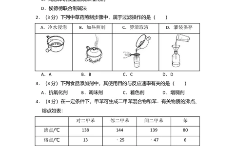 2016年高考化学试卷（北京）（空白卷）_历年高考真题合集_化学历年高考真题_新&middot;Word版2008-2025&middot;高考化学真题_化学（按年份分类）2008-2025_2016&middot;高考化学真题