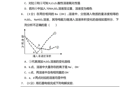 2016年高考化学试卷（北京）（空白卷）_历年高考真题合集_化学历年高考真题_新&middot;Word版2008-2025&middot;高考化学真题_化学（按年份分类）2008-2025_2016&middot;高考化学真题