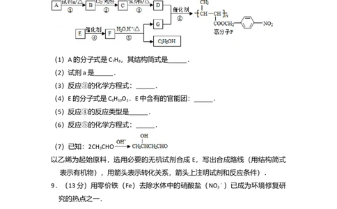 2016年高考化学试卷（北京）（空白卷）_历年高考真题合集_化学历年高考真题_新&middot;Word版2008-2025&middot;高考化学真题_化学（按年份分类）2008-2025_2016&middot;高考化学真题