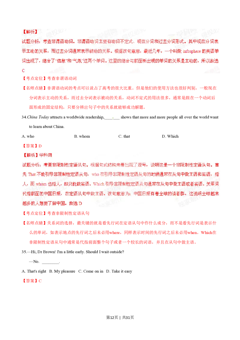 2015年高考英语试卷（福建）（解析卷）_英语历年高考真题_新&middot;PDF版2008-2025&middot;高考英语真题_英语（按省份分类）2008-2025_2012-2025&middot;（福建）英语高考真题