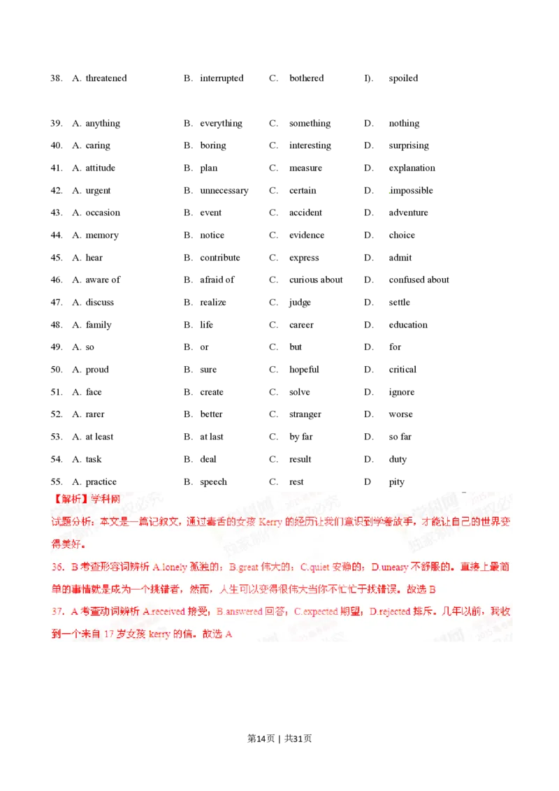 2015年高考英语试卷（福建）（解析卷）_英语历年高考真题_新&middot;PDF版2008-2025&middot;高考英语真题_英语（按省份分类）2008-2025_2012-2025&middot;（福建）英语高考真题