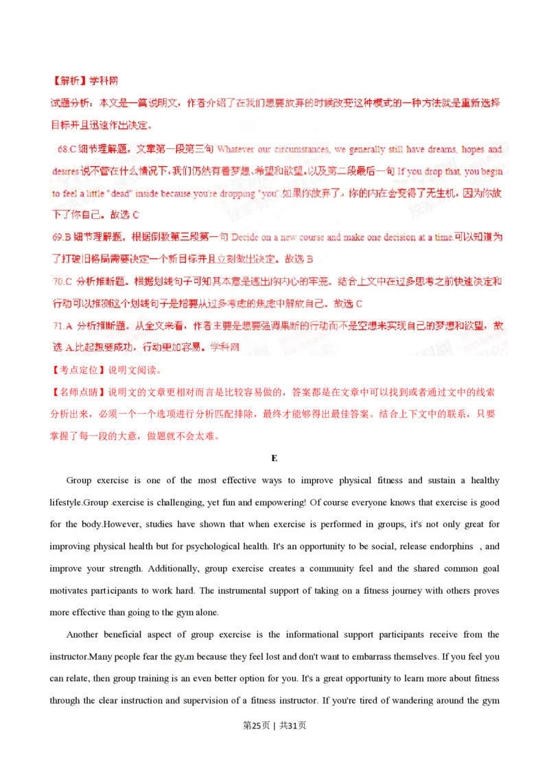 2015年高考英语试卷（福建）（解析卷）_英语历年高考真题_新&middot;PDF版2008-2025&middot;高考英语真题_英语（按省份分类）2008-2025_2012-2025&middot;（福建）英语高考真题