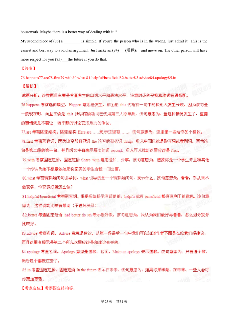 2015年高考英语试卷（福建）（解析卷）_英语历年高考真题_新&middot;PDF版2008-2025&middot;高考英语真题_英语（按省份分类）2008-2025_2012-2025&middot;（福建）英语高考真题