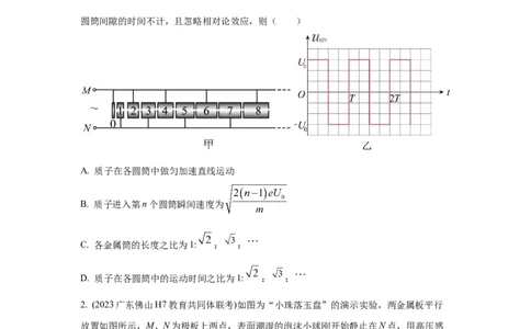 模型45静电场+实际模型（原卷版）_2025高中物理模型方法技巧高三复习专题练习讲义_高考物理模型最新模拟题专项训练