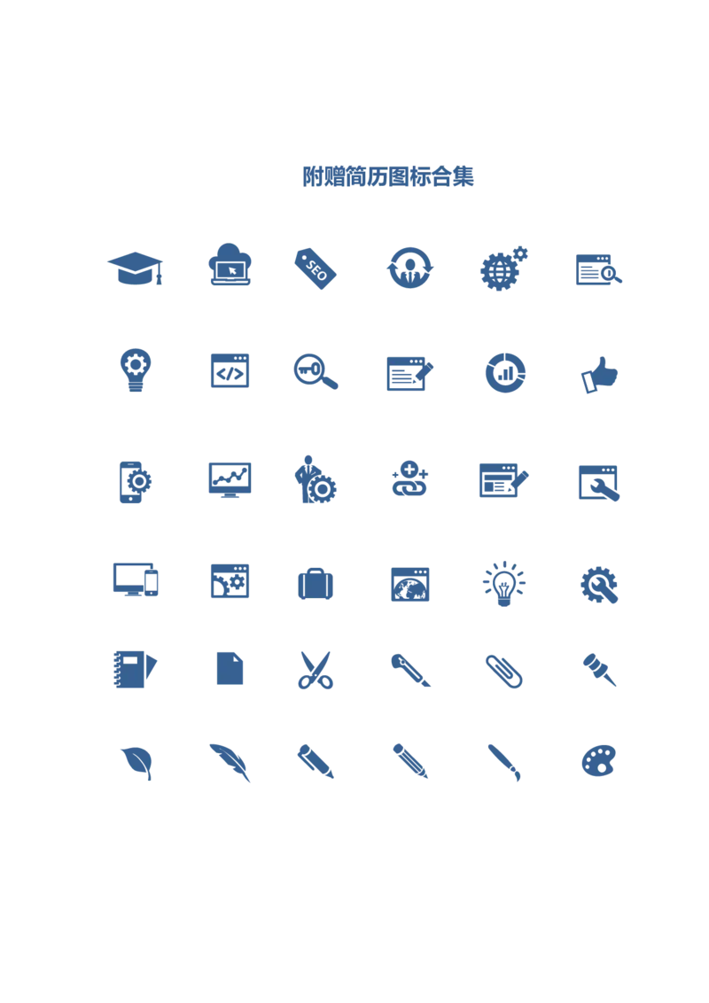 通用006_26考研复试_10考研复试资料25_2025考研复试简历124款_通用精美简历模板
