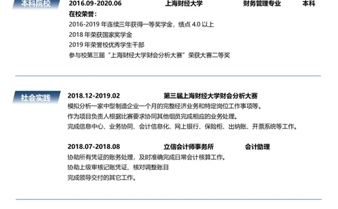 通用006_26考研复试_10考研复试资料25_2025考研复试简历124款_通用精美简历模板