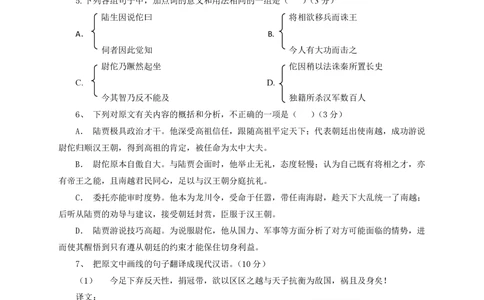 2013年高考语文试卷（安徽）（空白卷）_语文历年高考真题_新&middot;PDF版2008-2025&middot;高考语文真题_语文（按省份分类）2008-2025_2012-2025&middot;（安徽）语文高考真题