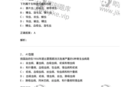 1101006001-总论-194601_军队文职(1)_01.军队文职真题-专业课_（全）版本一（历年真题+章节练习+模拟题）_医学检验技术(军队文职)_历年真题_题目+解析