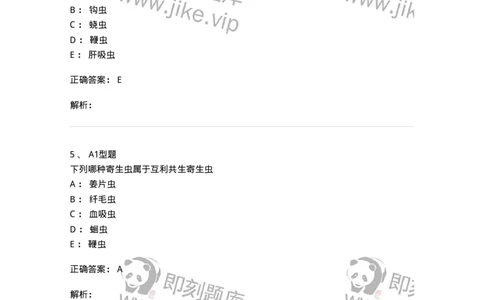 1101006001-总论-194601_军队文职(1)_01.军队文职真题-专业课_（全）版本一（历年真题+章节练习+模拟题）_医学检验技术(军队文职)_历年真题_题目+解析