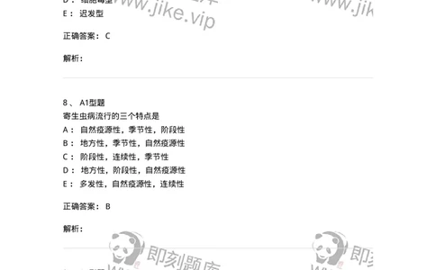 1101006001-总论-194601_军队文职(1)_01.军队文职真题-专业课_（全）版本一（历年真题+章节练习+模拟题）_医学检验技术(军队文职)_历年真题_题目+解析