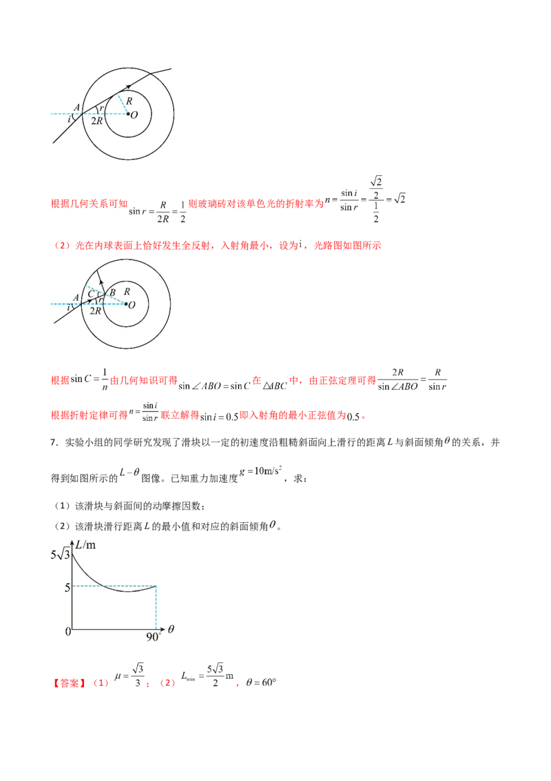 专题02数学物理方法（解析版）_2025高中物理模型方法技巧高三复习专题练习讲义_高考物理备考方法