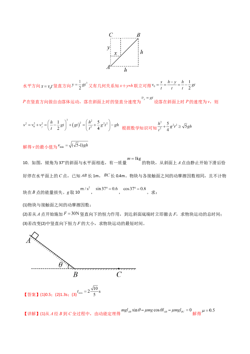 专题02数学物理方法（解析版）_2025高中物理模型方法技巧高三复习专题练习讲义_高考物理备考方法