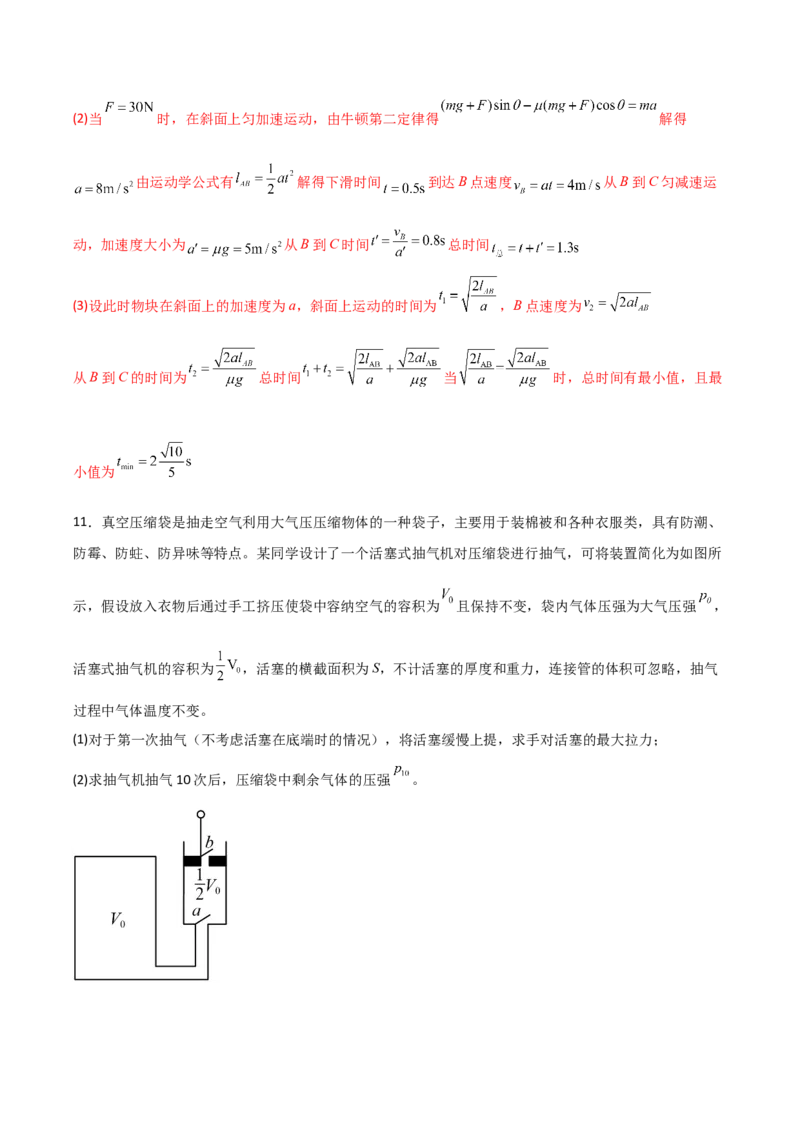 专题02数学物理方法（解析版）_2025高中物理模型方法技巧高三复习专题练习讲义_高考物理备考方法